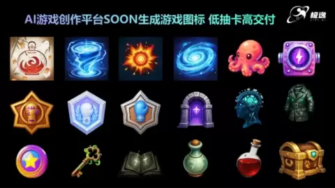 CJ现场实测AI已能做商业游戏？极逸SOON平台一站式生成游戏代码和美术资产