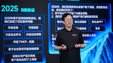 AI记忆赛道升温，红熊AI“记忆驱动AGI“的路线与实践