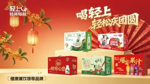 单月破亿！轻上牛牛全品霸榜，以“新中式食养”重做儿童饮品！