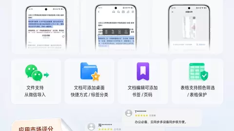 鸿蒙版WPS移动版全新升级，AI能力深度融入，更懂你的文档助手来了