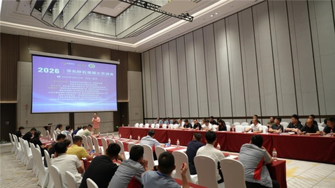 2026华北砂石混凝土交流会圆满落幕：供需直连，链通产业新生态
