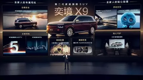 29.98万元起，奕境X9正式开启预售，华为乾崑携手东风打造第二代家庭旗舰