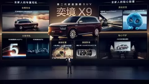 超140亿公里辅助驾驶里程背书，华为乾崑携手奕境X9打造家庭新旗舰