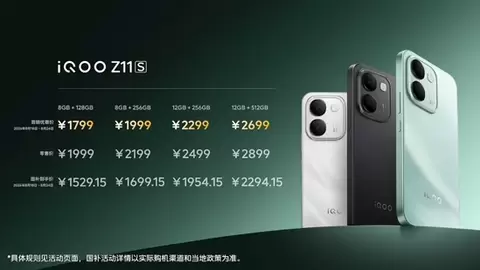 iQOO Z11S正式发布：搭载10000mAh超薄蓝海电池 首销优惠价1799元起