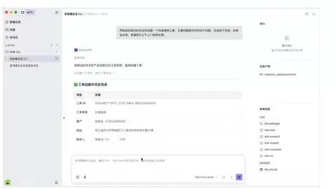工单管控进入“对话时代”：售后宝CLI的人效分析与SLA管理实践