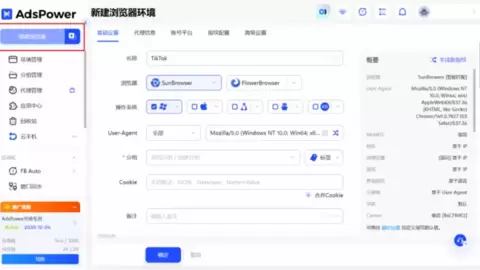 如何绕过浏览器指纹检测？指纹浏览器的5大应用