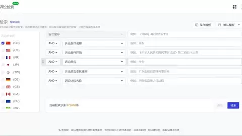 擎策“专利诉讼检索”功能上线：检索字段覆盖专利诉讼全流程