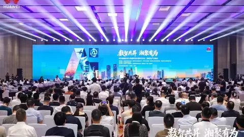 华为湖南生态大会暨华为中国行2026·新质生产力峰会在长沙隆重举办