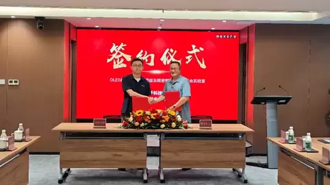 成都拓维携手电子科技大学共建联合实验室，攻坚OLED精密微加工核心技术