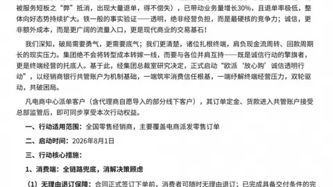 向不透明宣战！欧派“放心购”共管账户打响家居业信任重构第一枪
