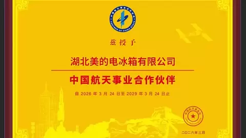 新国标门槛全面升级，美的冰箱新一级能效广受消费者好评，达标国标再省电10.6%