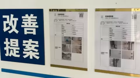 中节能山东公司：用二维码做班组管理，获评供热服务行业首个全国一级班组