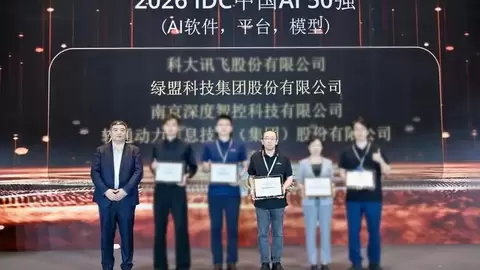 权威认可 | 绿盟科技入选2026 IDC中国AI 50强