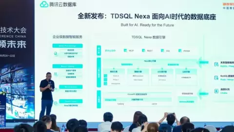 腾讯云发布 AI 数据底座 TDSQL Nexa，多项 AI 数据库能力进入生产环境