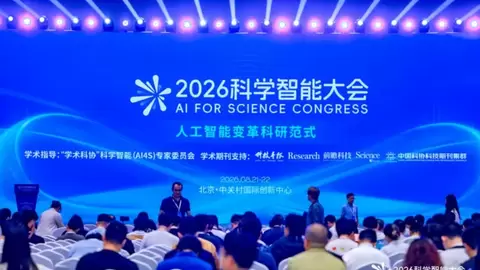 直击AI4S算力难题！中科曙光全链路解决方案亮相2026科学智能大会