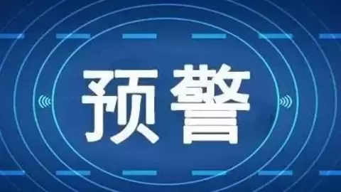 从预警到现场处置：保护地违规入区的响应链条