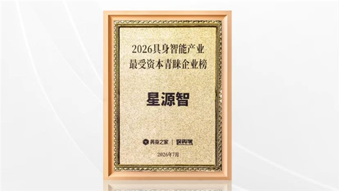 具身大脑产业链价值图谱：从算力底座到场景落地的关键环节