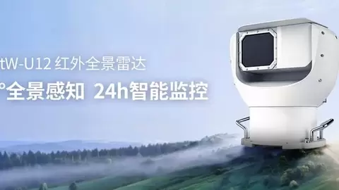 睿创燧石发布SilentW-U12系列红外全景雷达：全景扫描+AI识别，大场景安防新选择