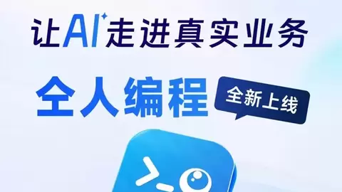 每日互动发布AI应用开发工具“仝人编程” 助力重塑政企组织生产力