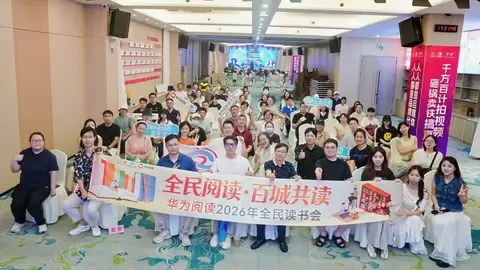 上海书展背后：华为阅读用百期赠书，定义数字阅读的公共价值