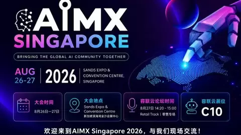 AI出海进行时｜容联云企业级Agent即将亮相新加坡