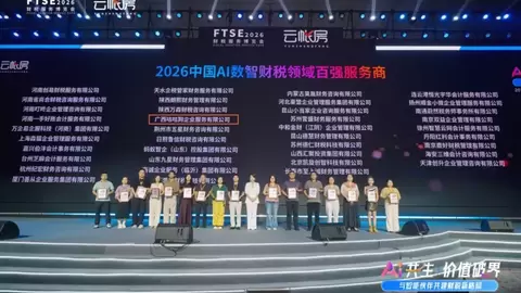 咕咕狗获评“2026中国AI数智财税领域百强服务商”