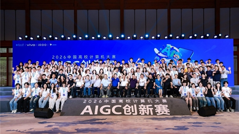 第三届vivo AIGC创新赛圆满收官，762所高校青年共筑AI创新新高地