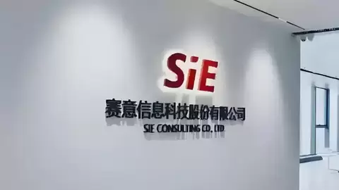 赛意信息上半年净利增208%：主业企稳复苏，工业AI与算力进入兑现期