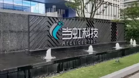 当虹科技加速机器人业务商业化落地 2026上半年营收超千万元
