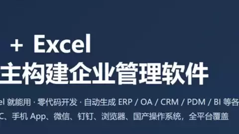 锚定工业数字化深水区 勤哲Excel服务器赋能中国制造业全域数智跃升