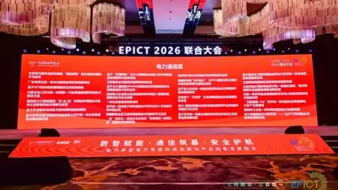 国网湖北省电力有限公司武汉供电公司联合中兴通讯成果入选“新型电力系统数字技术案例”