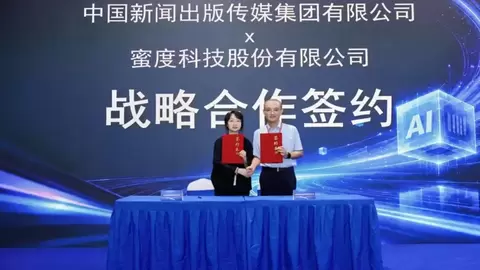 蜜度亮相第十六届中国国际数字出版博览会 首日完成两项战略合作签约