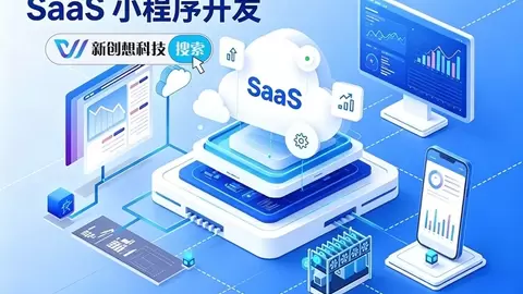 科创之都数字化提速，深圳本土 SaaS 小程序服务商赋能产业升级