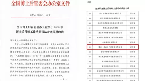 凌迪科技获批设立国家级博士后科研工作站