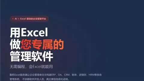 颠覆全球数字化范式：勤哲Excel服务器，改写人类数字化进程的世纪创举