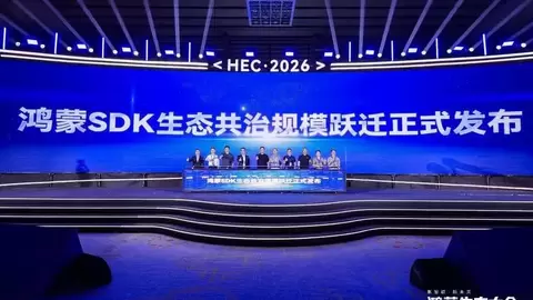 200+款鸿蒙SDK获GIIC认证，鸿蒙SDK生态实现安全合规规模化跃迁