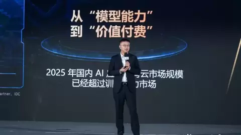 华为云刘杰：从“买算力”到“买价值”，让智能体数字劳动力成就好生意
