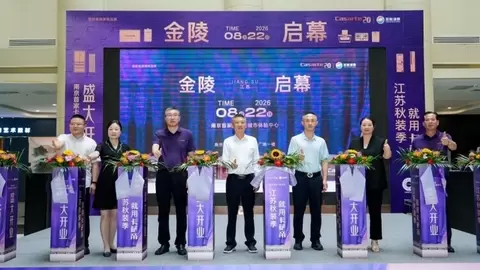 南京首家卡萨帝城市体验中心店盛大开业