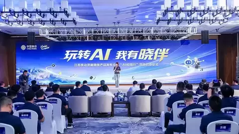 江苏移动发布“灵犀晓伴”生态产品  AI能力全面融入校园场景