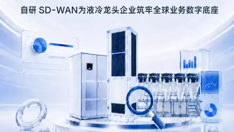 南凌科技签约液冷龙头企业英维克