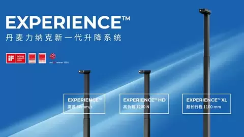 力纳克新一代EXPERIENCE™升降系统矩阵升级，覆盖全场景应用版图
