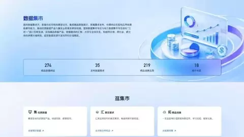 四维图新亮相2026贵阳数博会数据集市 以数据基础设施助力数据要素流通