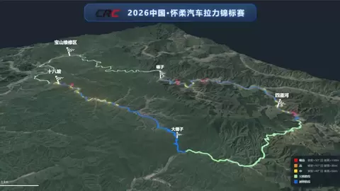 航天跨界赛车 集萃八宇星空 “海王星座”亮相2026CRC中国怀柔汽车拉力锦标赛