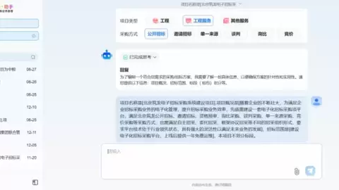 拒绝手工扒模板！北京筑龙AI智能编制，招采方案轻松“码”出来
