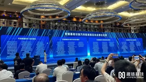 国家数据标准的“实战派”：趣链科技在2026数博会上演“全覆盖”突围