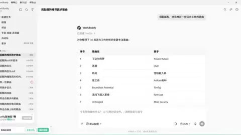 酷狗音乐拓展第三方Skill生态，联合WorkBuddy打造个性化听歌报告