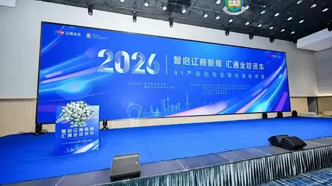 智启辽商新局 汇通全球资本｜AI产业化与全球化增长讲座在沈阳圆满落幕