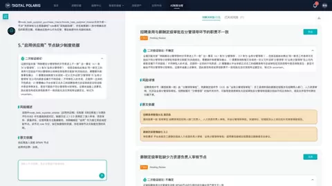 望繁信科技数字北极星新增AI制度治理功能，拓展企业流程智能应用场景