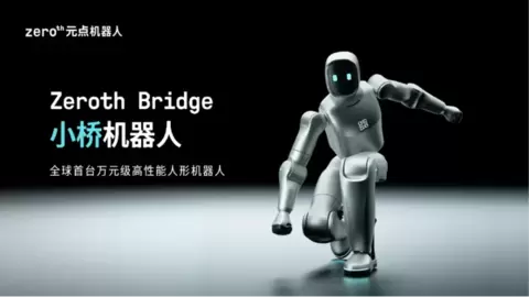 元点机器人Bridge斩获IFA年度创新奖，全球首款AI原生人形机器人柏林首秀