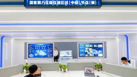 算力“织网”通八方 湖北移动助建国家算力区域节点